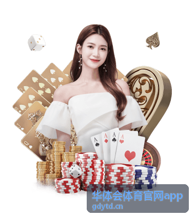 华体会体育新用户专享礼包活动图片